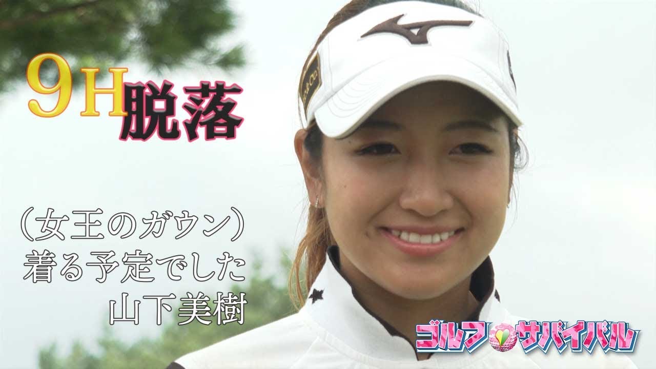 19年11月 thステージ ゴルフサバイバル bs日テレ 19年11月 thステージ ゴルフサバイバル bs日テレ