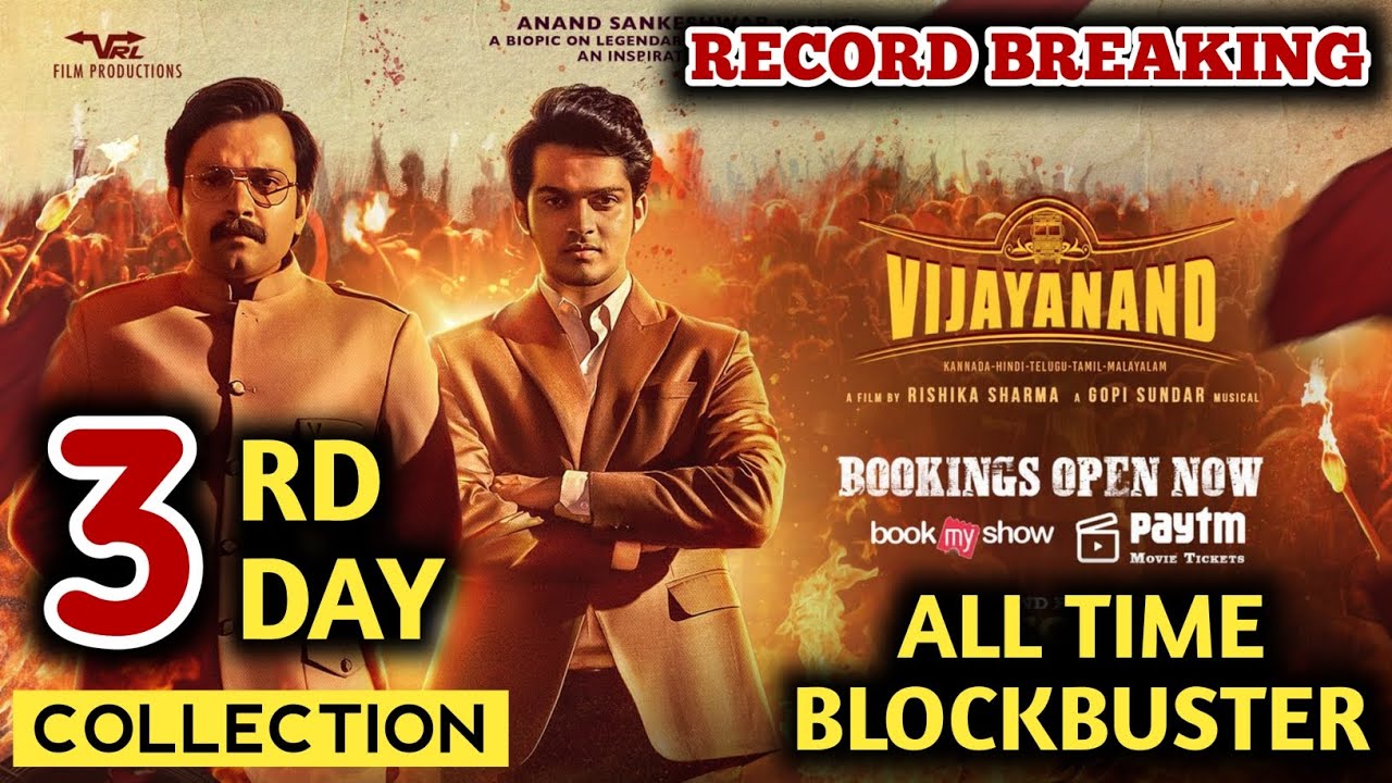 Vijayanand Box Office Collection | Vijayanand 3rd Day Collection | Vijayanand Third Day Collection