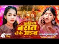 Amrita yadav       bhojpuri song  kahiya baarat  rajat raj entertainment