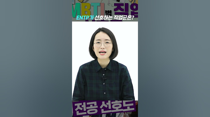 직업별 MBTI 순위 (ENTP편)