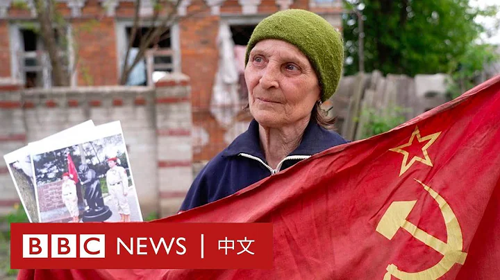 拿苏联国旗的乌克兰奶奶 为何成为俄罗斯的宣传偶像？－ BBC News 中文 - 天天要闻