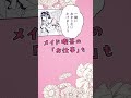 #可愛くてごめん コミカライズ化！ #HoneyWorks #告白実行委員会 #漫画
