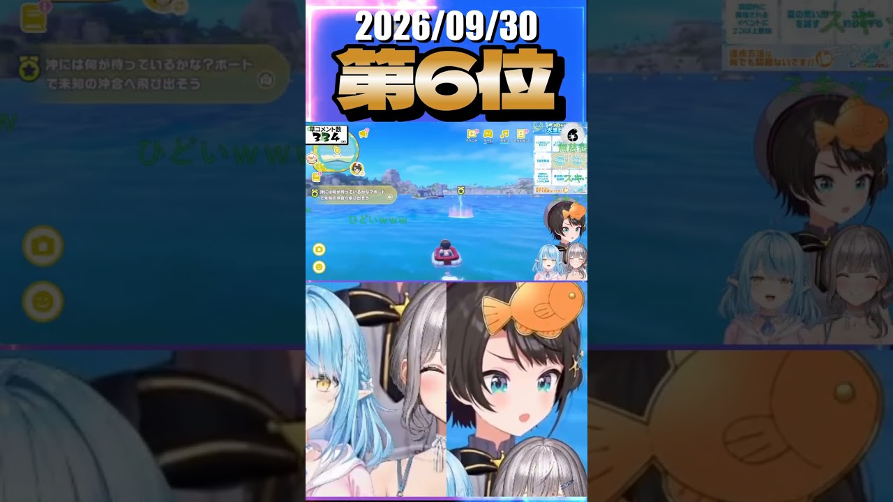 9/30 草コメント数ランキング第6位 #大空スバル 0時間39分ごろ