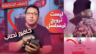 كشف حقيقة الشاب الأسباني الذي يعيش في  الناجي الوحيد في العالم