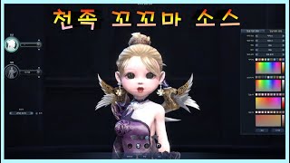 아이온 천족 꼬꼬마 여캐 소스 ( AION ) 의리