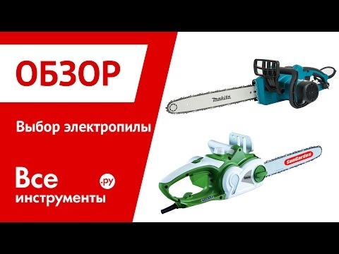 Как выбрать цепную пилу