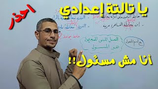 كيفية استخراج ( اسم المفعول ) من القطعة دون ندم !!! / الصف الثالث الإعدادي