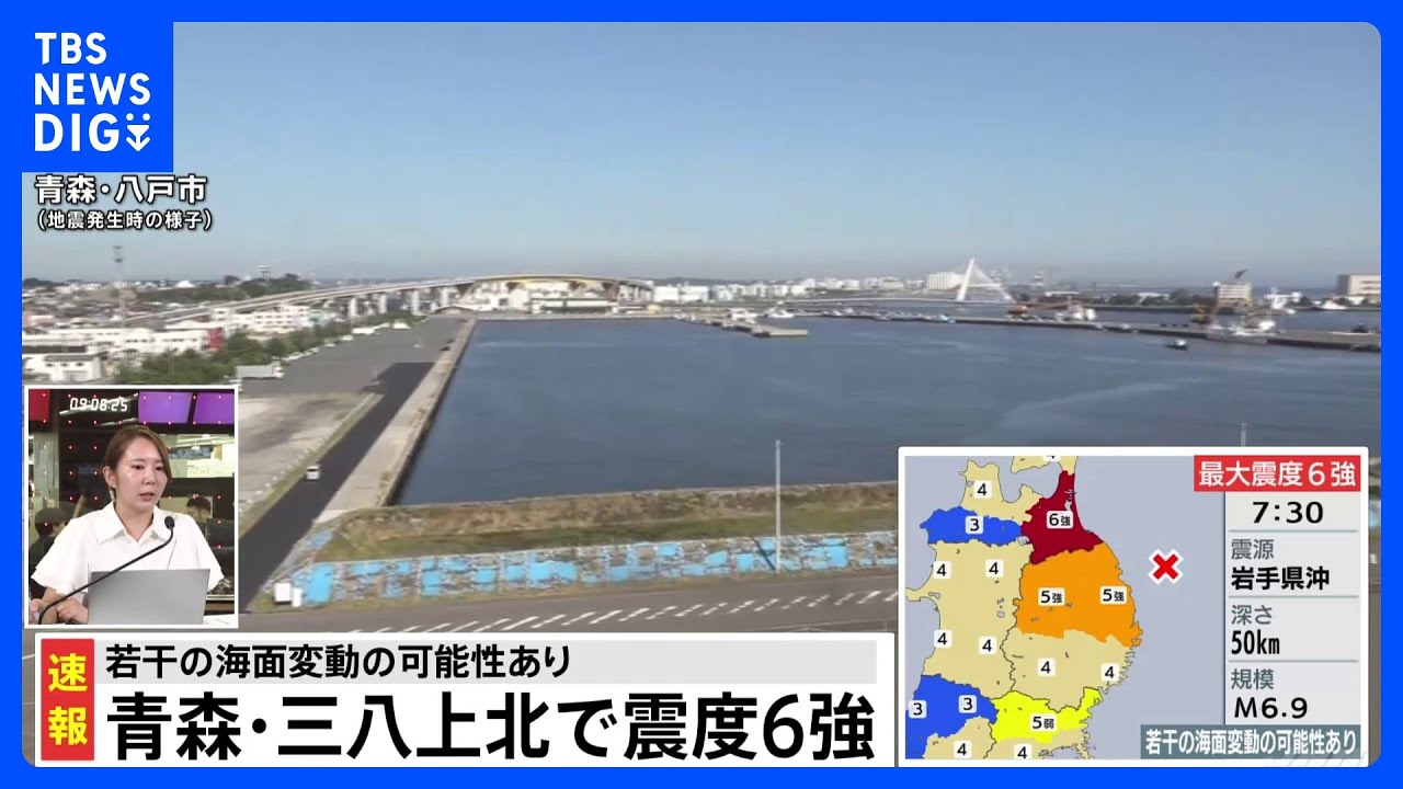 Magnitude 6.Strong Earthquake in Aomori] Japan Meteorological