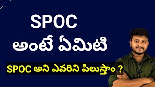 What is SPOC telugu