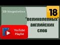 вќ вќЅ 3D Linguistics в в Љв Ѓв в ѕв Ѓв ѕв ѓв јв Љв в в Ѕв в ѓв є вќ вќЅ 3D Linguistics в в Љв Ѓв в ѕв Ѓв ѕв ѓв јв Љв в в Ѕв в ѓв є