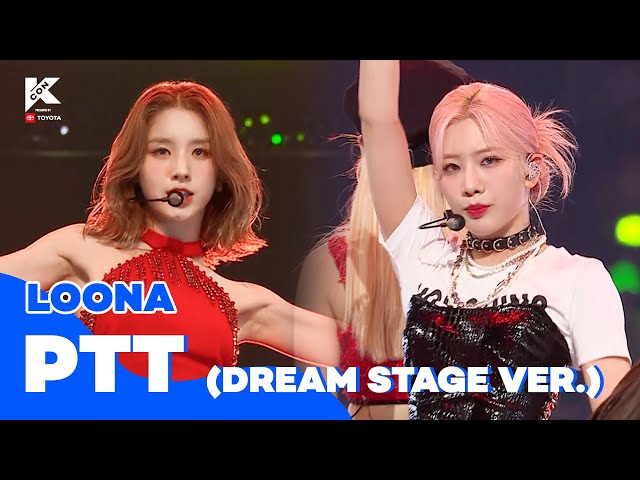 [KCON 2022 LA] LOONA - PTT (Dream Stage ver.) | Mnet 220915 방송 class=