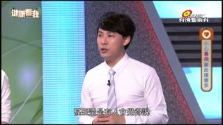 20150731 健康看我 小心暑假事故傷害多 Part4
