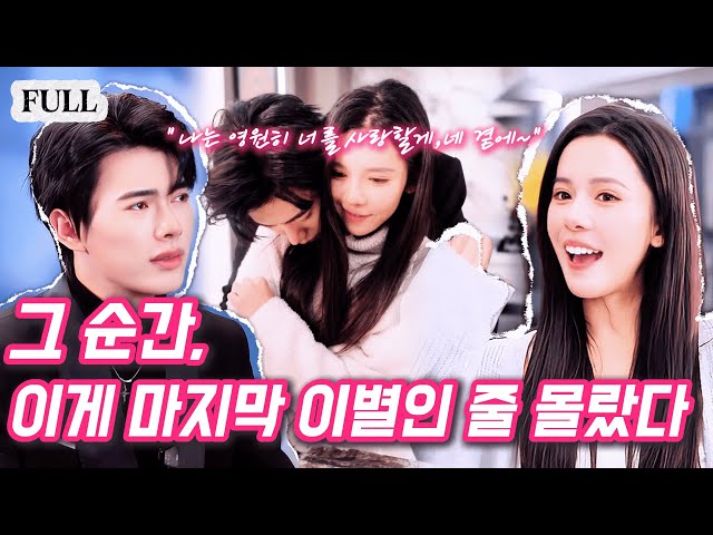 "어떻게 전할까, 이 못다 한 사랑을?" ?성공한 순간, 회장은 더는 사랑하는 그녀에게 전할 수 없는 후회를 발견했다?...#웹드라마 #로맨스 #중드추천