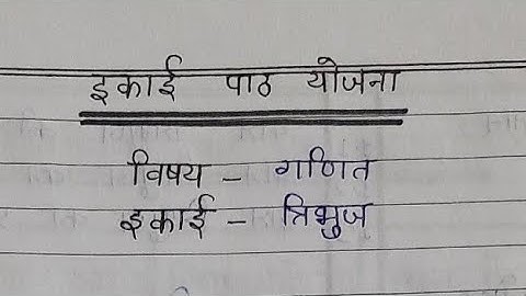 Maths Unit Plan + Achievement Test + Blue Print // ASHMI ACADEMY //