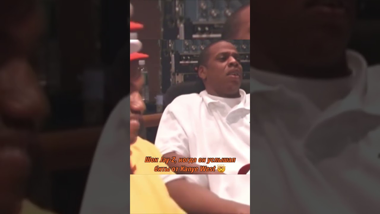 Реакция Jay-Z бесценна. 😳 