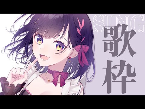 【歌枠】Singing  stream🎤【Vtuber/兎佐美】