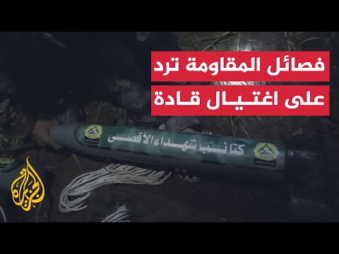 إطلاق رشقات صاروخية من قطاع غزة ردًا على اغتيال قادة سرايا القدس