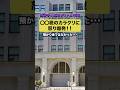 財務省の悪事がさらに判明‼︎〇〇税のカラクリに怒り爆発！！#財務省 #消費税 #詐欺