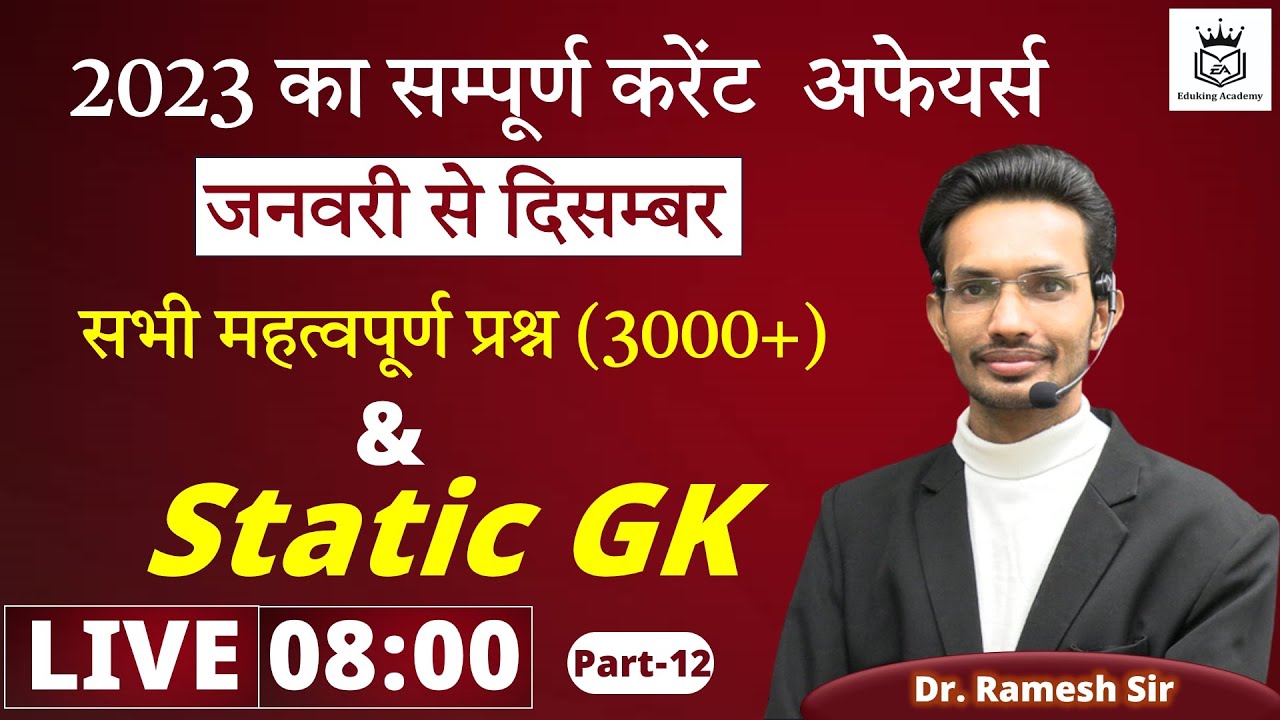 Live January to December 2023 Current Affairs Marathon for all Exams ...