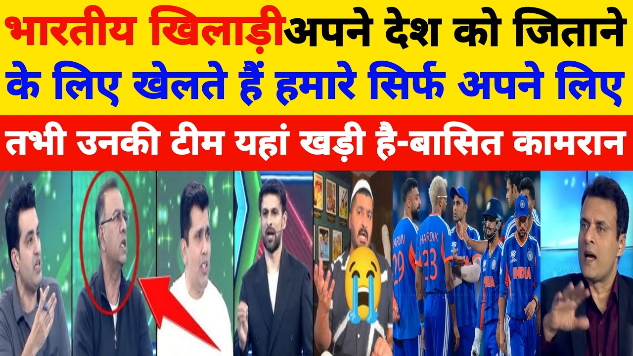 All Pakistani Former Cricketer Praised Team India's After Reached T20 World Cup Final l Pak Reacts