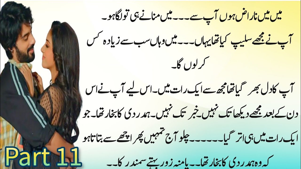 Romance At Foarmhouse Romantic Novels Novels In Urdu Love Story romance-at-foarmhouse-romantic-novels-novels-in-urdu-love-story