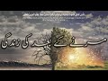 Life after death as per hadith  sahibzada sultan ahmed ali sb  alfaqr tv