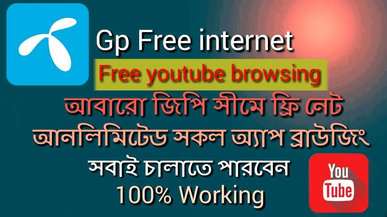 GP 4GB 4G Internet Free GP Best Internet Offer 2018 I By "EHR" Internet Tricks