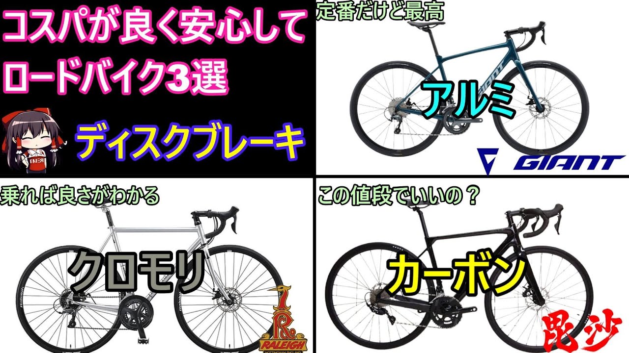 3 cost-effective road bikes that even beginners can enjoy with