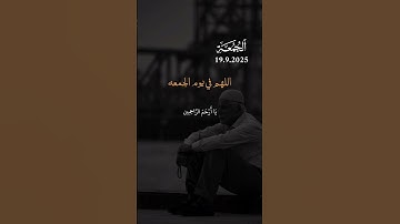 #المصحف  #اكسبلور  #الجمعة  #تلاوة_خاشعة  #ايات_قرانيه_قصيره ايات