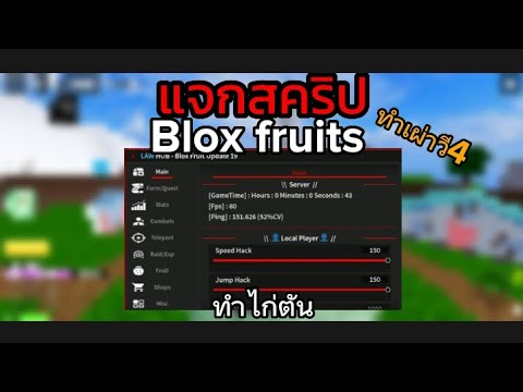 Blox fruits