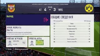 FIFA 18 VFC ARSENALTULA - VFC Energy