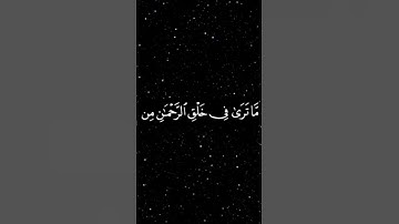 شيخ سعود الشريم - سورة السجدة #alquran