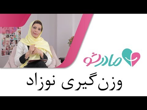 تصویری: آیا کودک 4 ماهه می تواند اضافه وزن داشته باشد؟