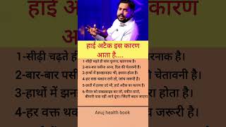 Heart' attack kyu aata hai #motivation #success #jayakishori #motivational #inspiration#khansir