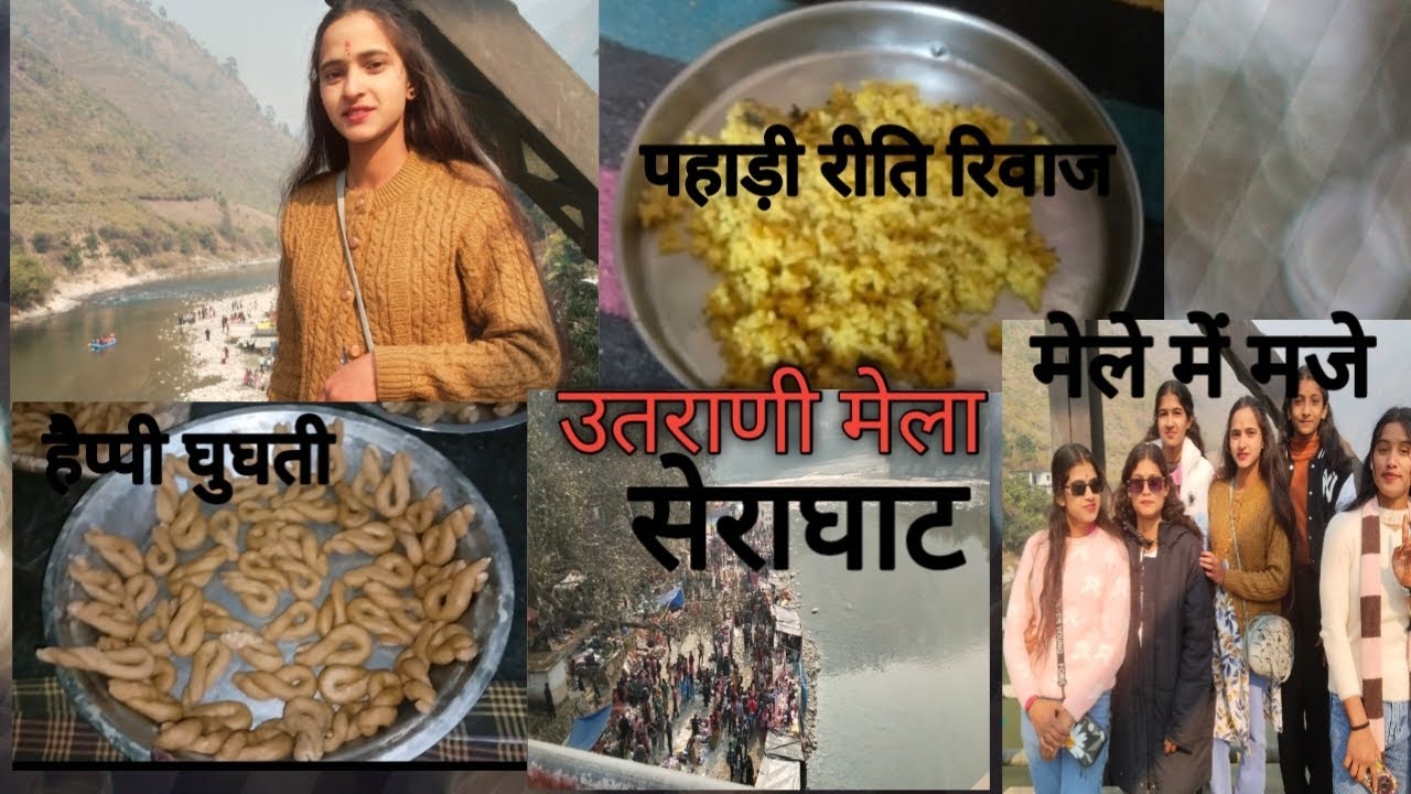 उत्तराखंड # घुघती त्यौहार की हार्दिक शुभकामनाएं दोस्तों औरआपके परिवार को बहुत बहुत शुभकामनाएं ❤️