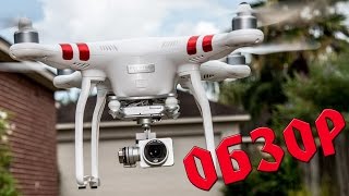 DJI PHANTOM 3 - ОБЗОР КВАДРОКОПТЕРА