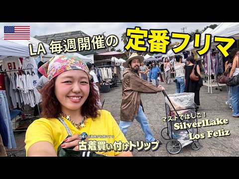 Visiting LA's Weekly Flea Market | American Vintage Clothing