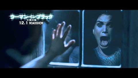 映画『ウーマン・イン・ブラック 亡霊の館』劇場マナー予告