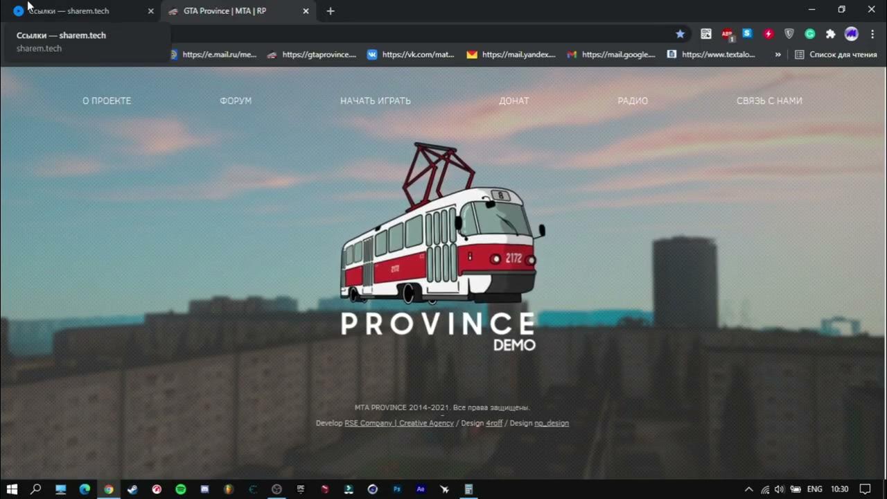 Ошибка при обновлении мта провинция 2025. Как задонатить в мта провинция. завод жбк мта провинция. тен-коды мо мта провинция 7. тен-коды вкс мо мта провинция 7 сервер.