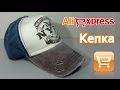 Посылка с Aliexpress | КЛАССНАЯ Кепка (Бейсболка) [NYPD] с Китая