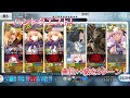 【FGO】ハントクエスト典位++級を3ターンで周回だ!!!