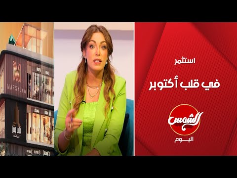 في المنطقه المركزية في حدائق اكتوبر بيولد مول مارسيليا بتوقيع MHG تجمع بين الرقي الاستثمار