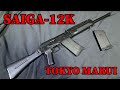 東京マルイ SAIGA-12K サイガ GBB