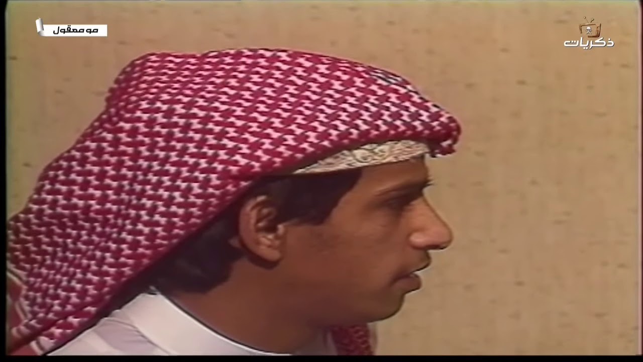 برنامج مو معقول الحلقة الحادية عشر