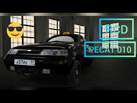 PECAT 010 YİGDİK (RCD)