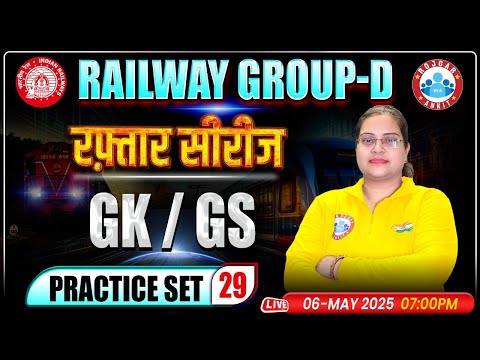 RRB Group D GK/GS Classes 2025 | Group D GK/GS Practice Set #29 | GK/GS MCQs By Parul Ma'am