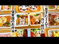 【父子家庭のお弁当】親子2人で作ってきたキャラ弁(？)の数々。