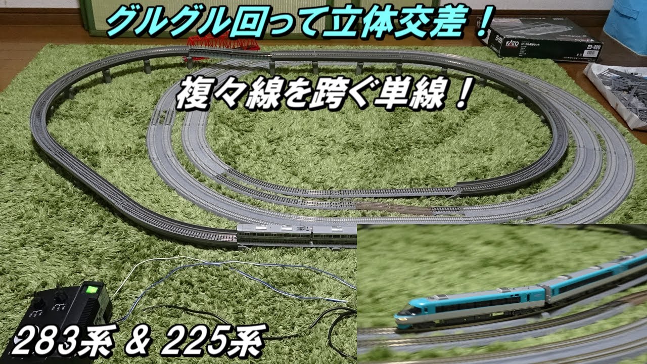 鉄道模型線路ストラクチャーなど大量 Nゲージ】複々線からの立体交差！グルグル回るロングランレイアウト