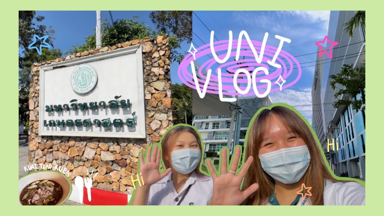 ꒰𓈒♡ uni VLOG ꒱ 📑🦖 พาทัวร์มหาวิทยาลัยเกษตรศาสตร์ ศรีราชา