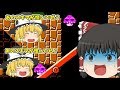 【ゆっくり実況】いつまでも！どこまでも追ってくる毒魔理沙の恐怖。。。【マリオメーカー２】#85